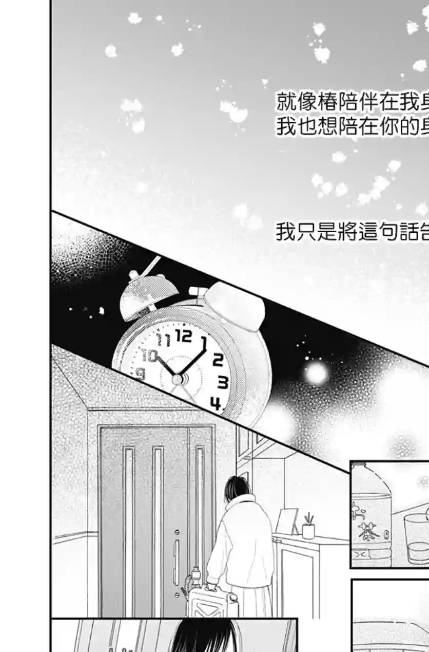 普通的我们第16话