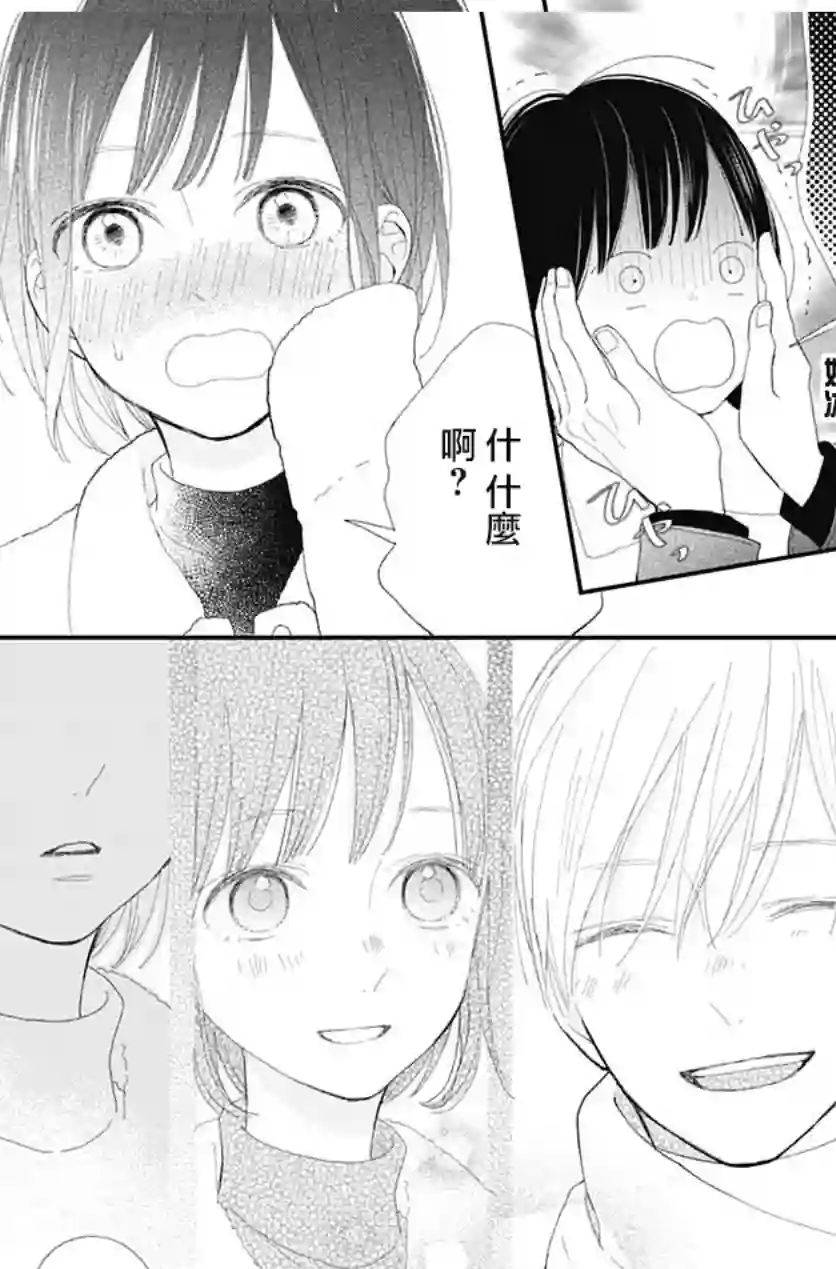 普通的我们第16话