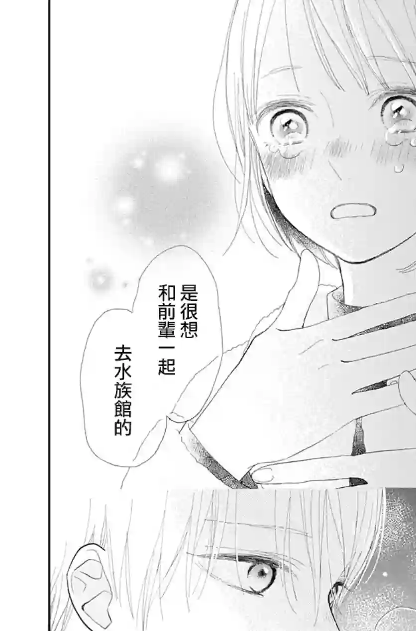 普通的我们第16话