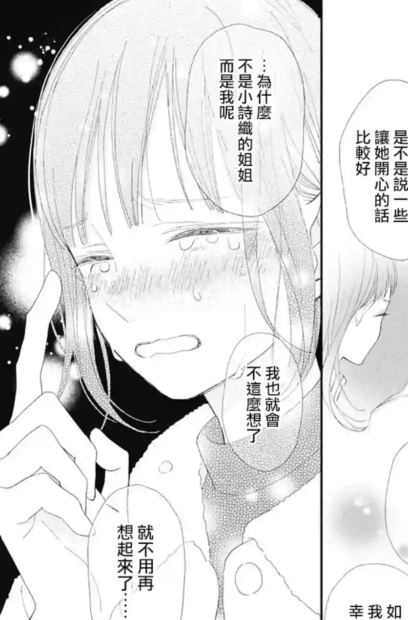 普通的我们第16话