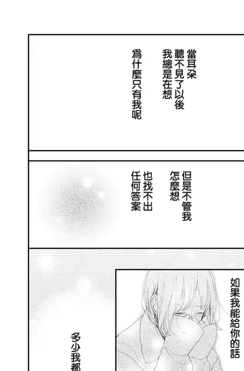 普通的我们第16话