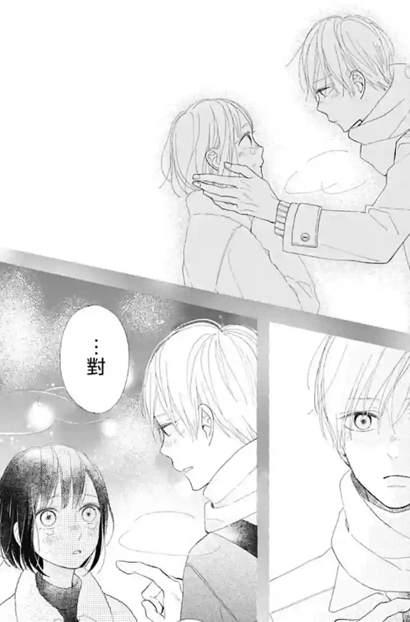 普通的我们第16话