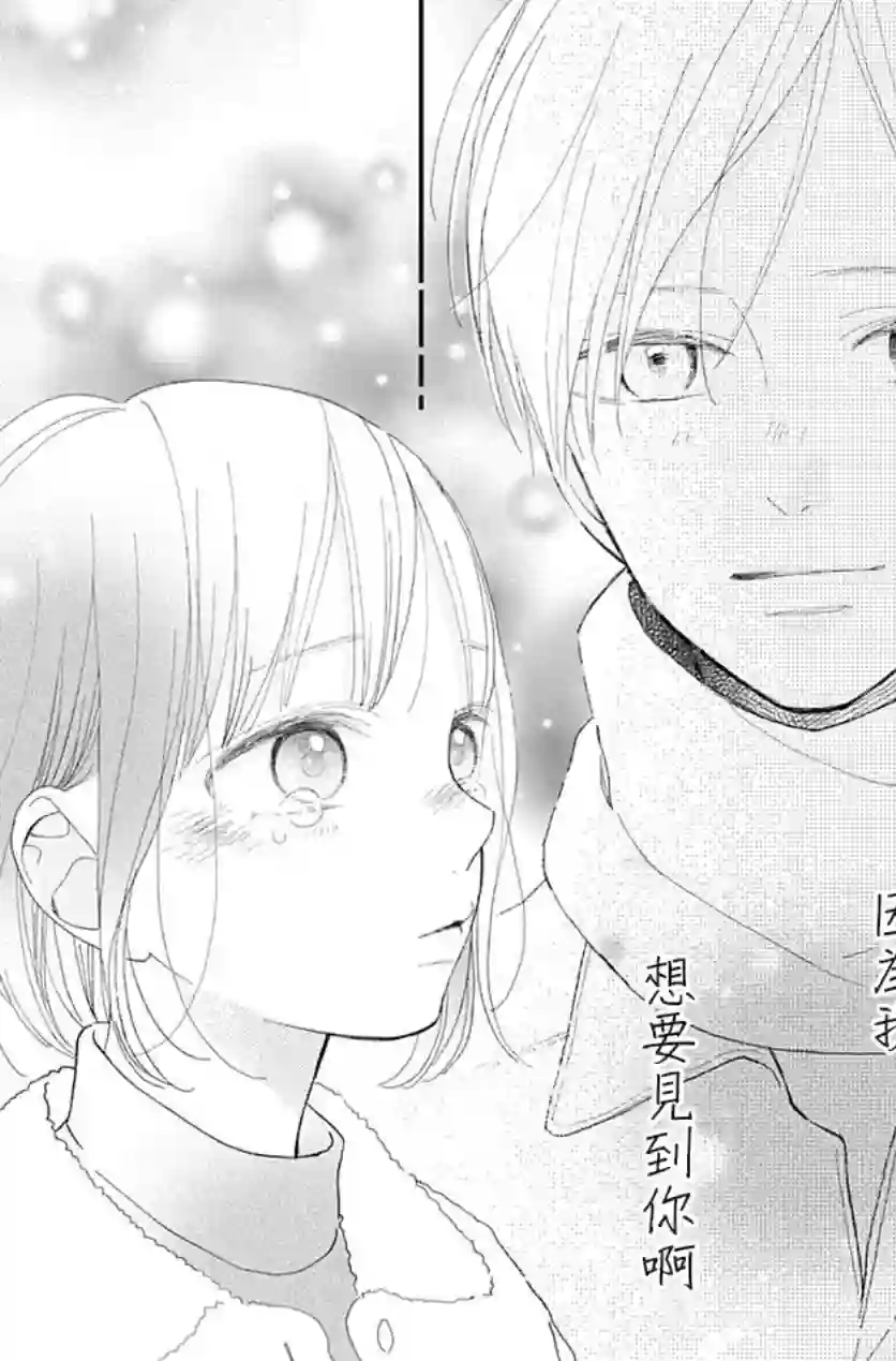 普通的我们第16话