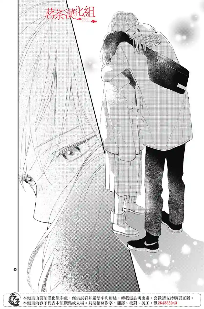 普通的我们第16话