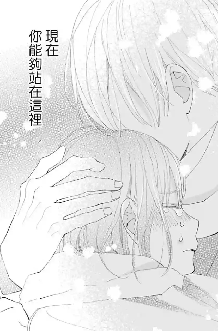 普通的我们第16话