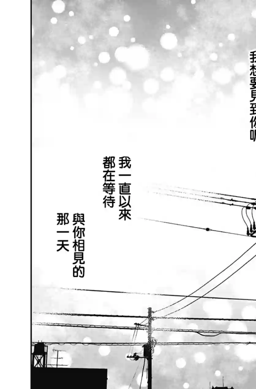 普通的我们第16话