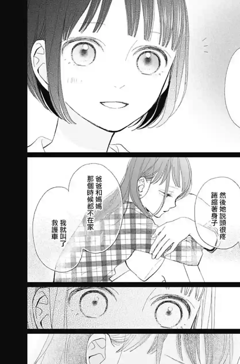 普通的我们第17话