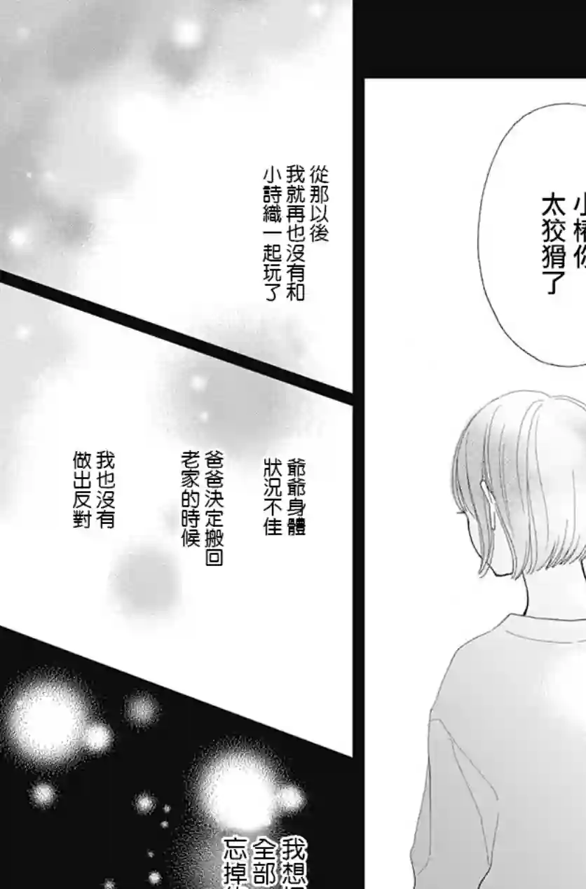 普通的我们第17话