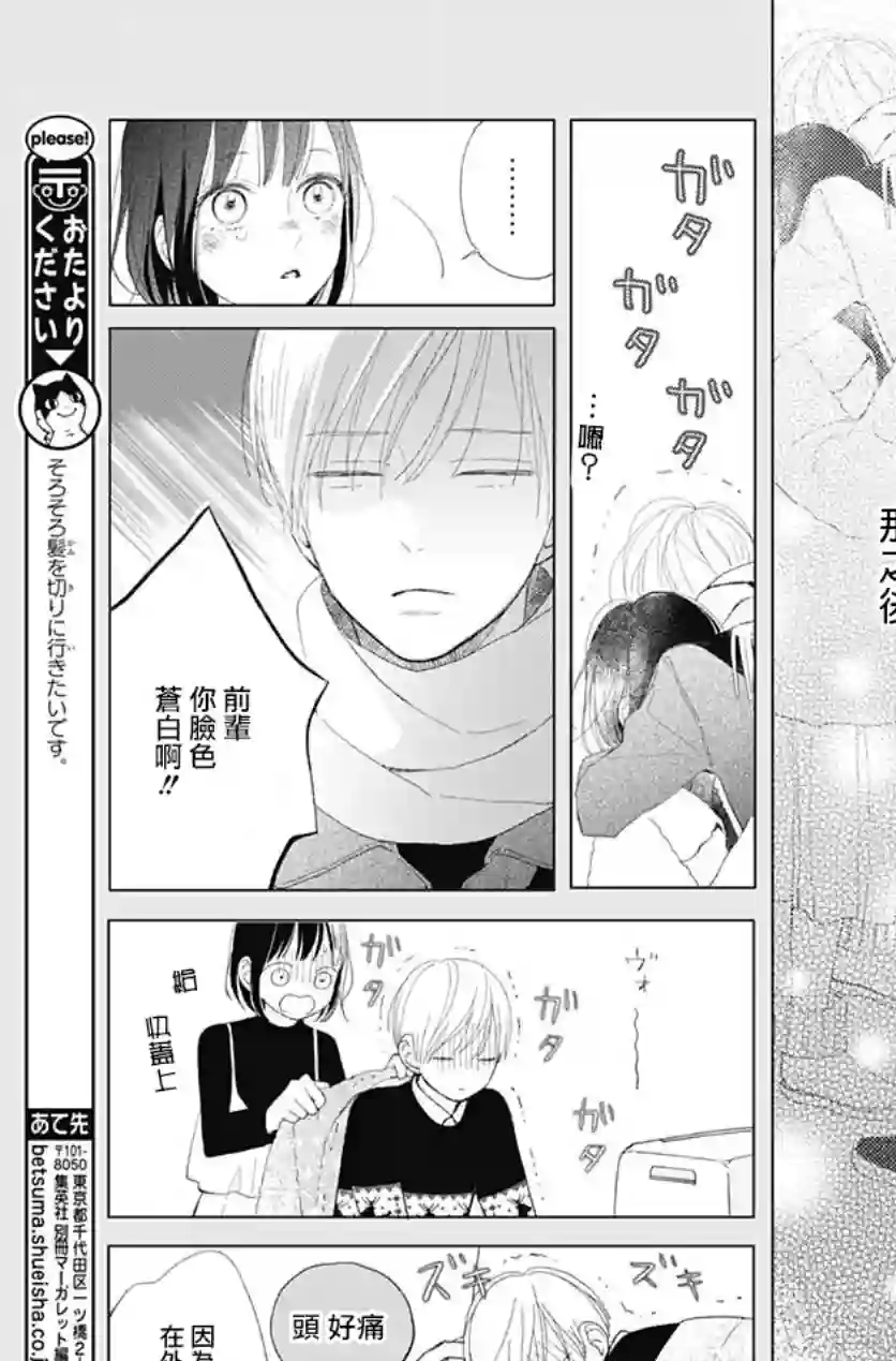 普通的我们第17话