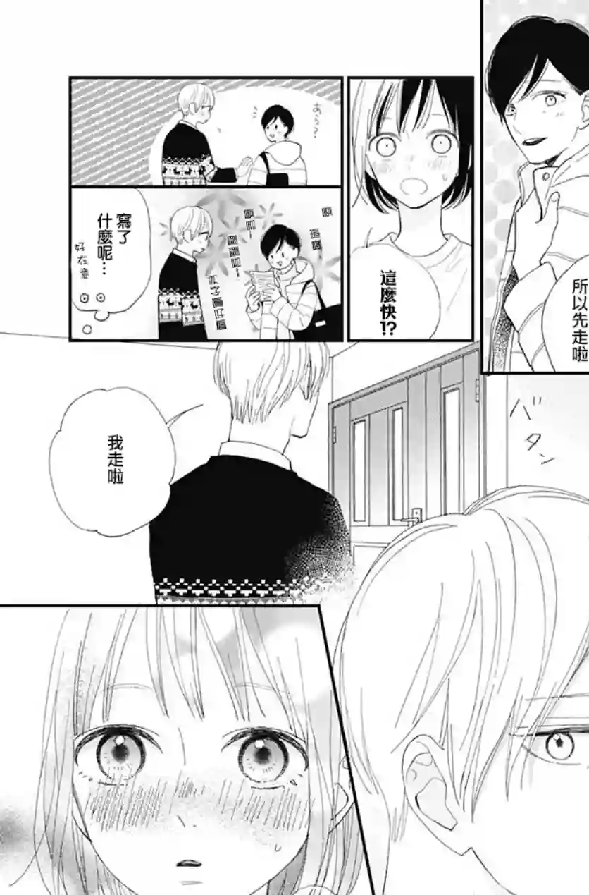 普通的我们第17话