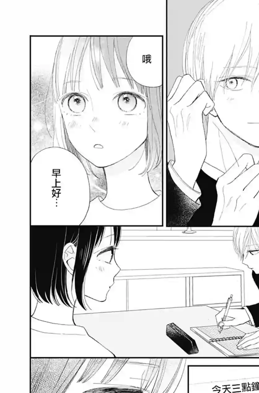 普通的我们第17话