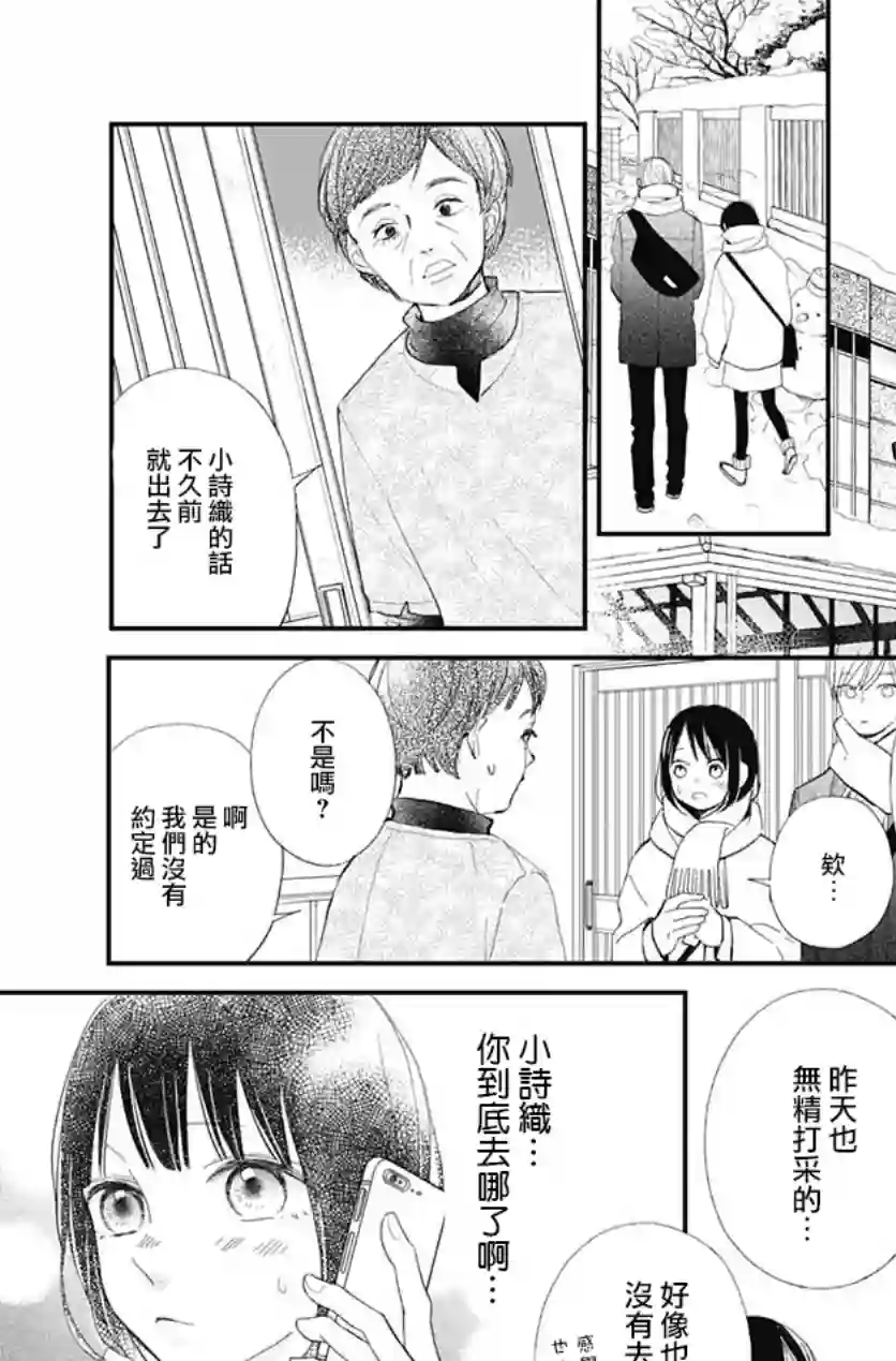 普通的我们第17话