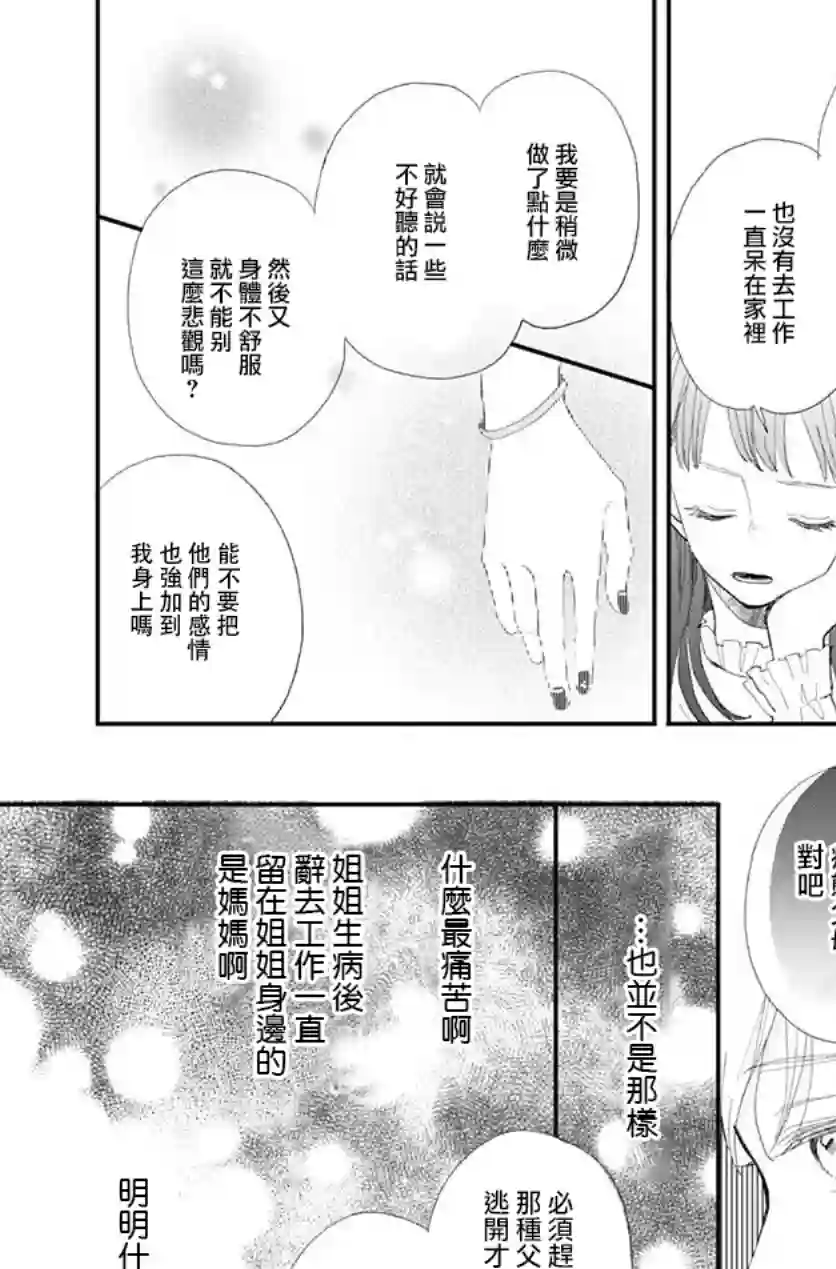 普通的我们第17话