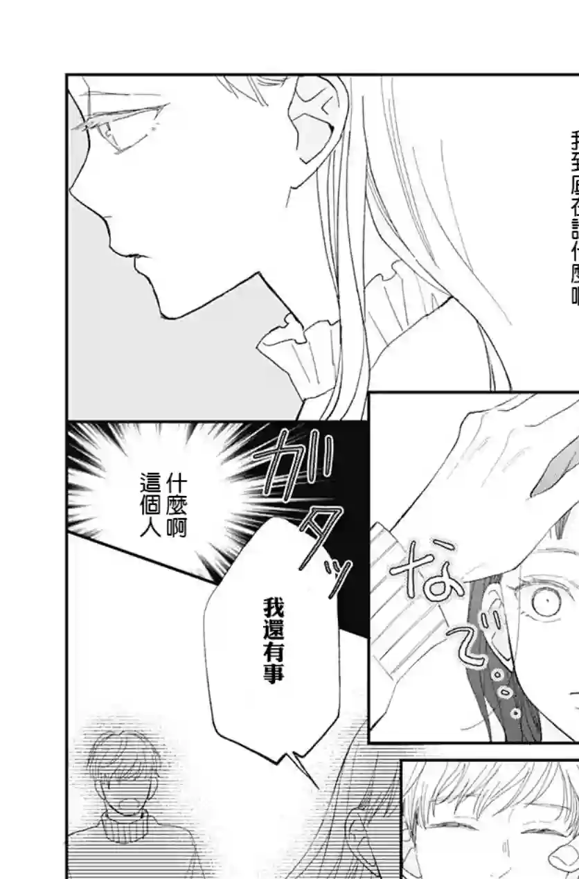 普通的我们第17话