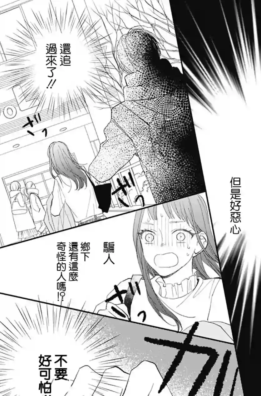 普通的我们第17话