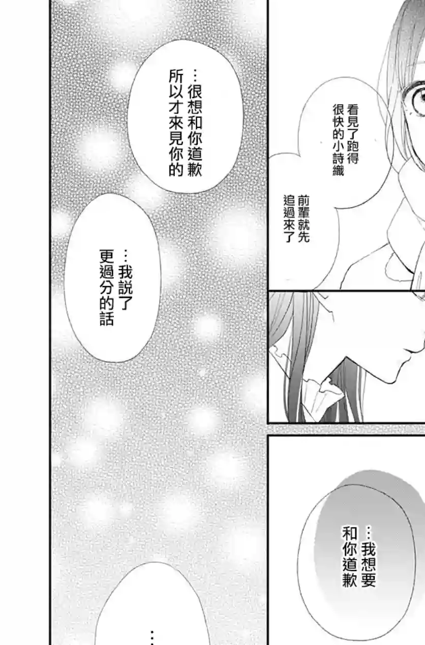 普通的我们第17话