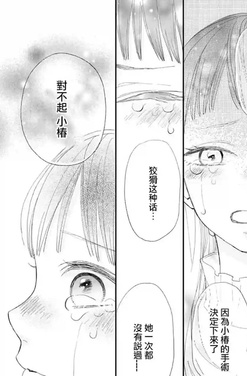 普通的我们第17话