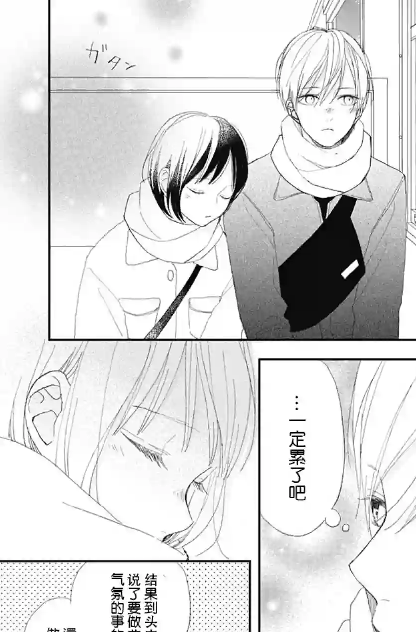 普通的我们第17话