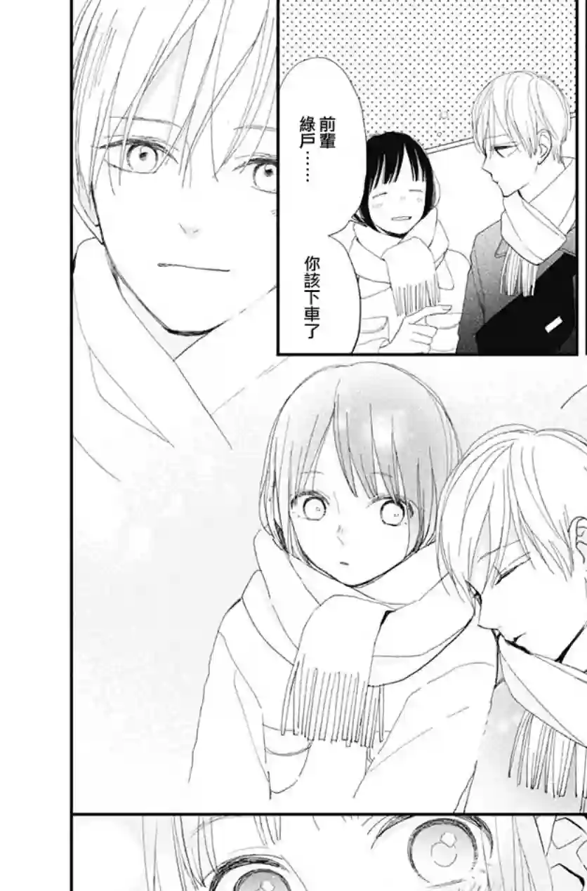 普通的我们第17话