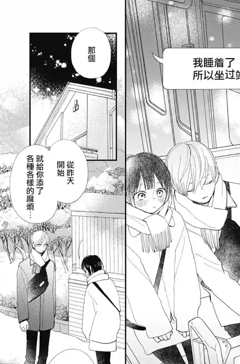 普通的我们第17话