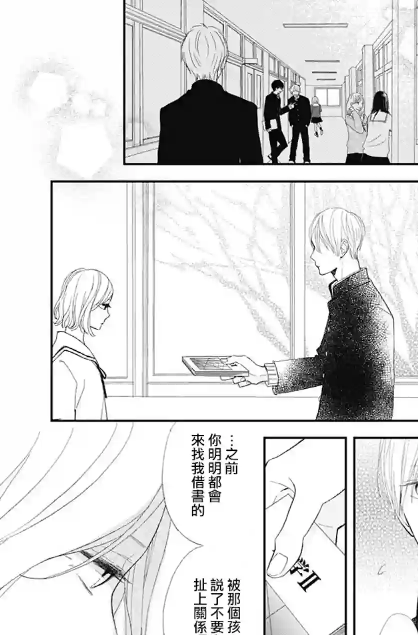 普通的我们第17话