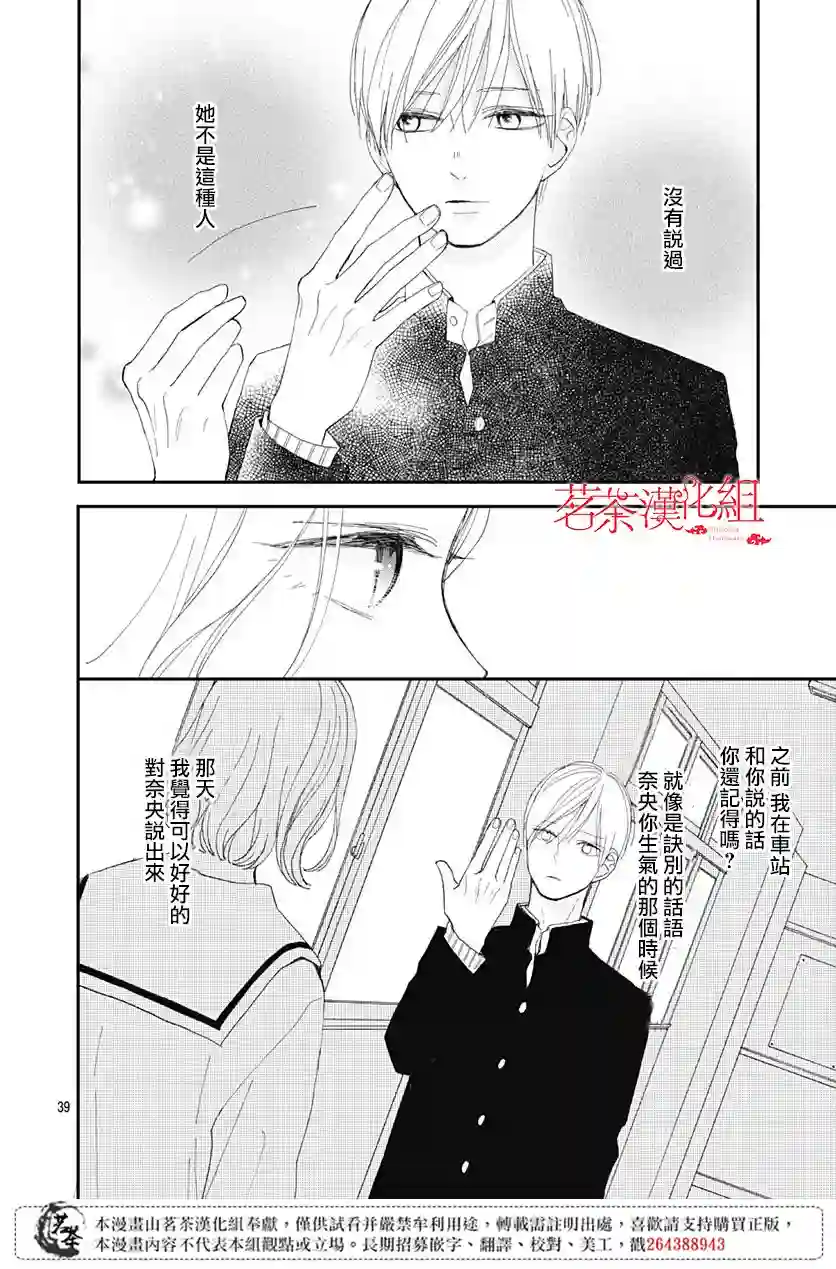 普通的我们第17话