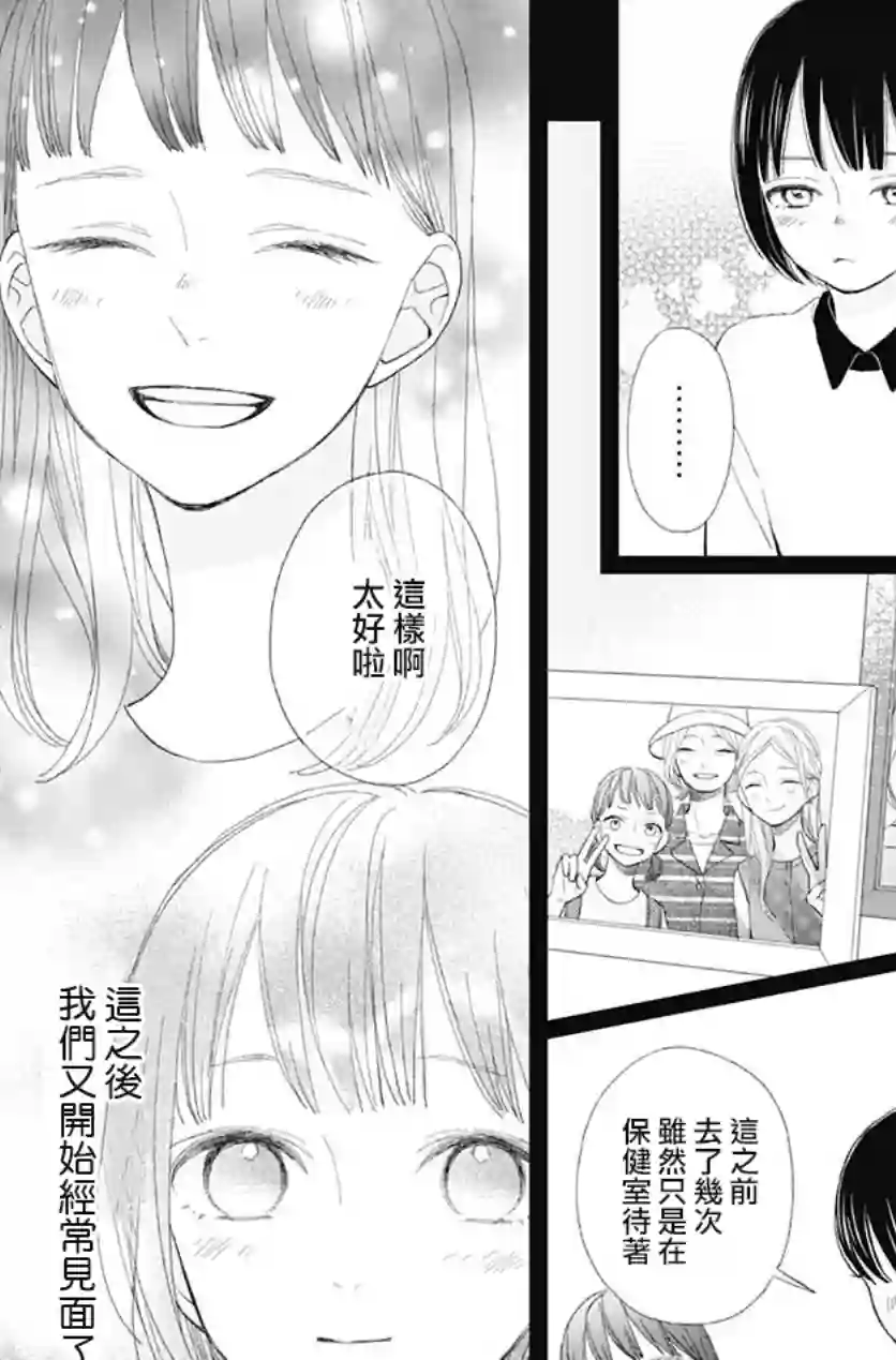 普通的我们第17话