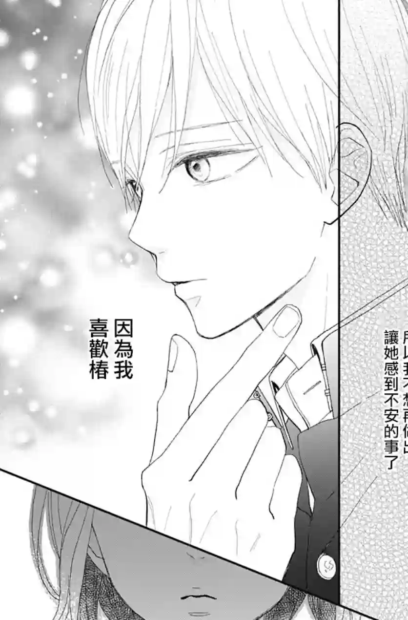 普通的我们第17话