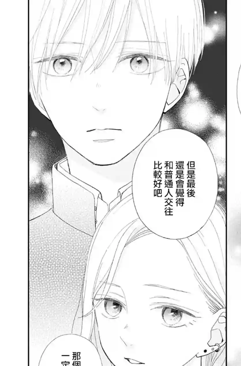 普通的我们第17话