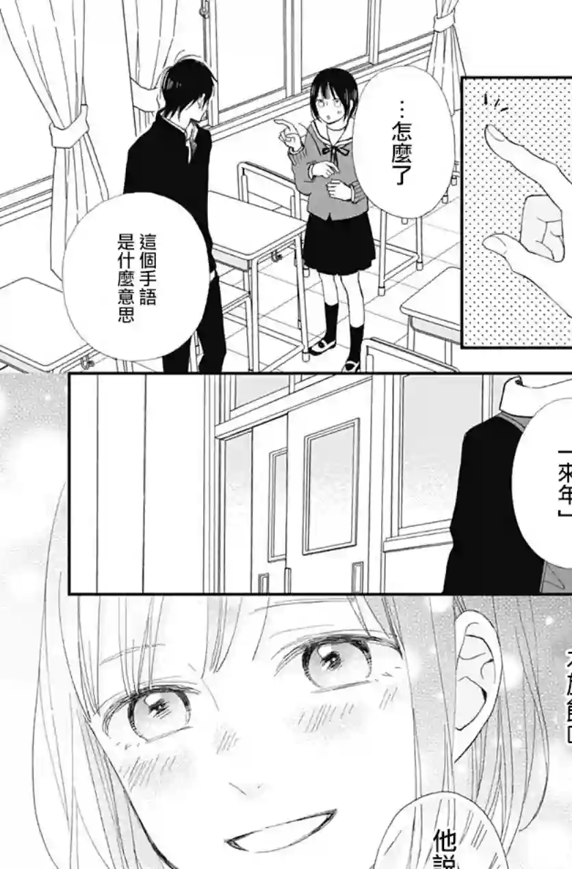 普通的我们第17话