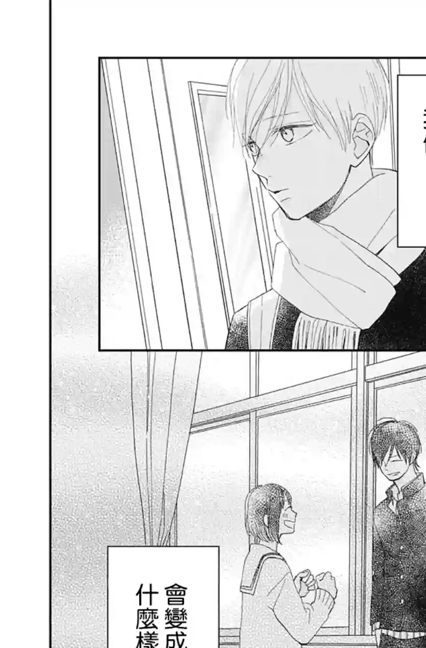 普通的我们第17话