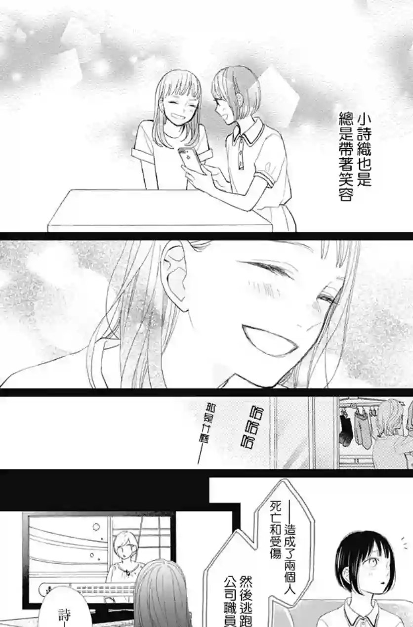 普通的我们第17话