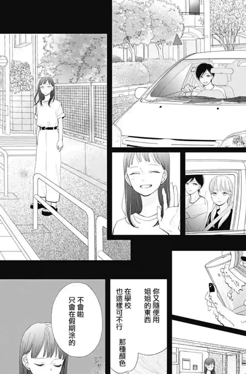 普通的我们第17话