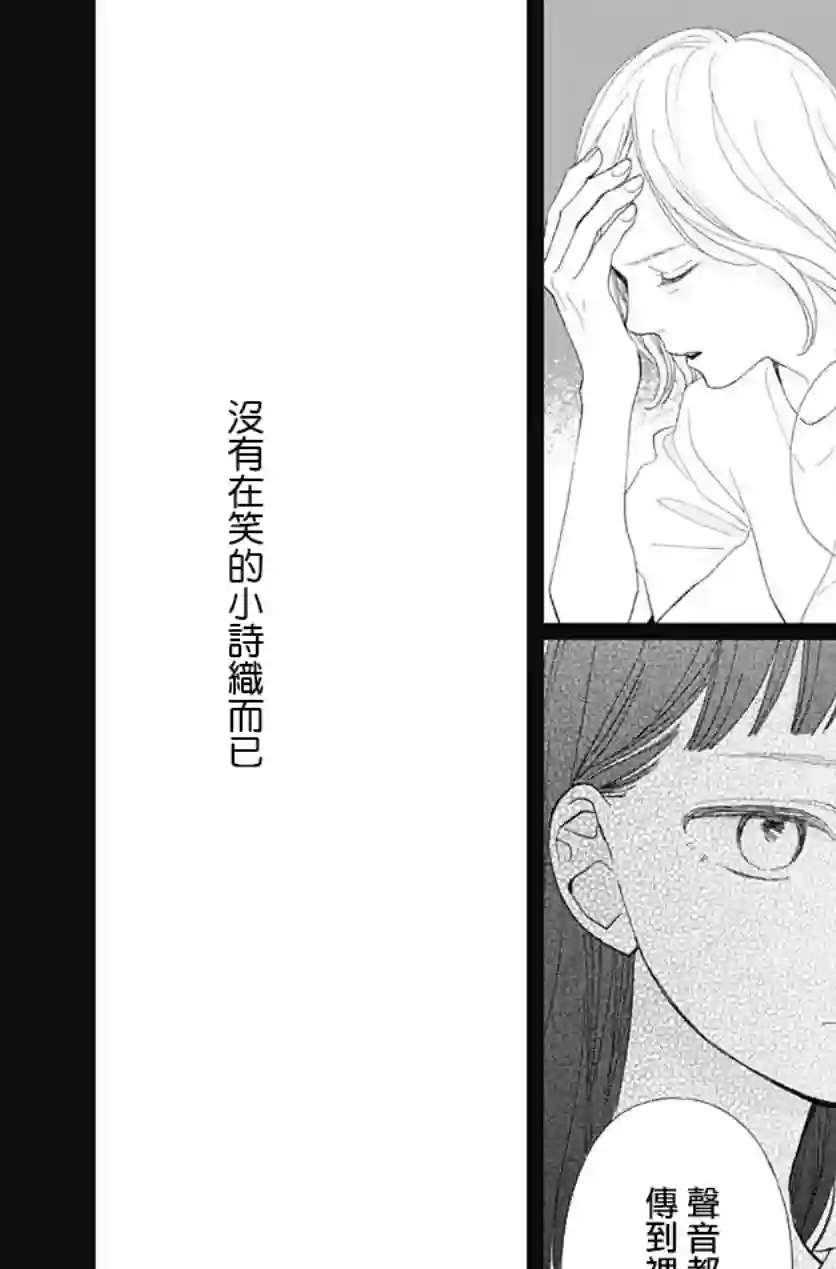 普通的我们第17话