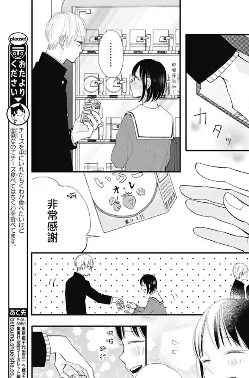 普通的我们第18话