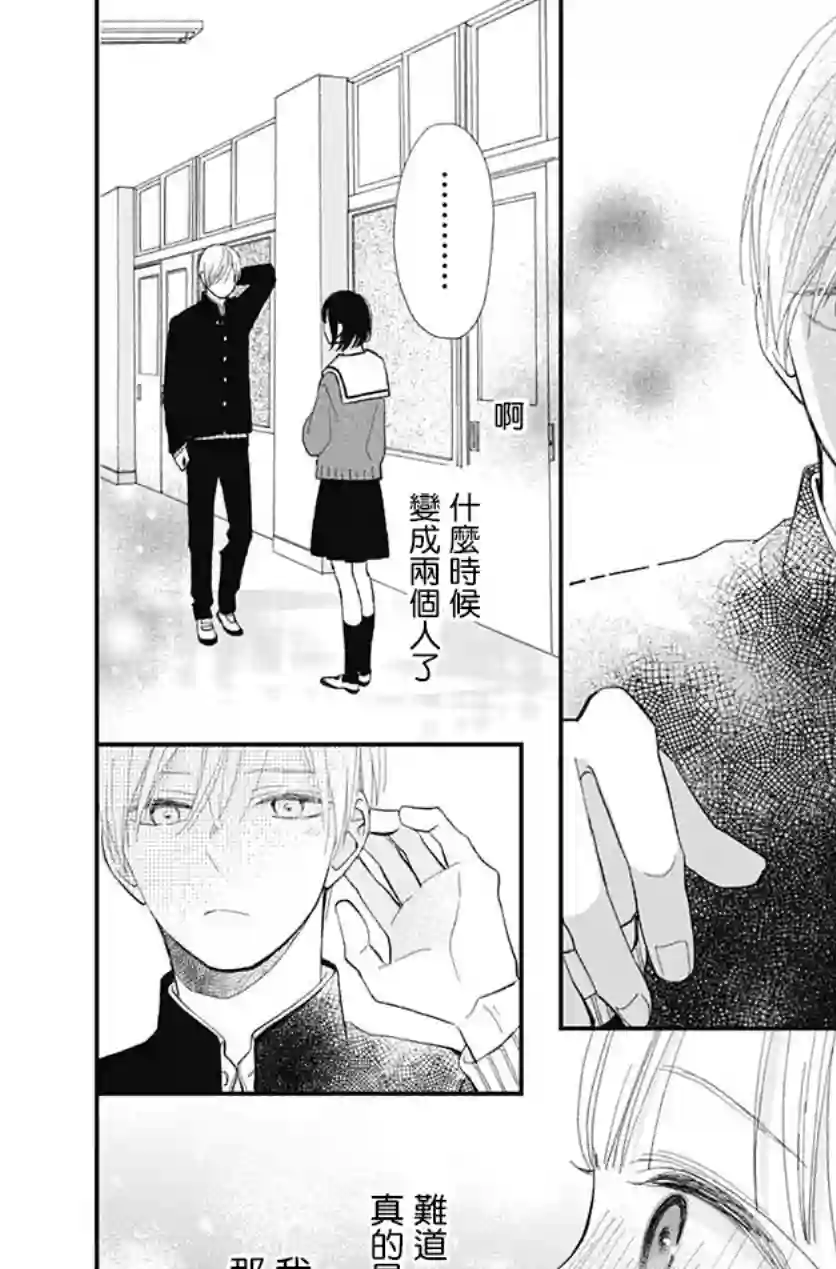 普通的我们第18话