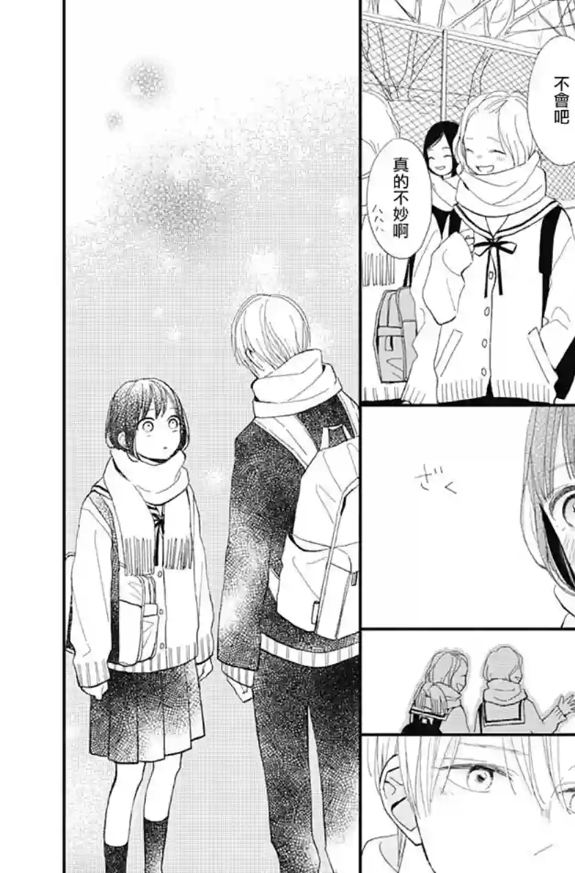 普通的我们第18话