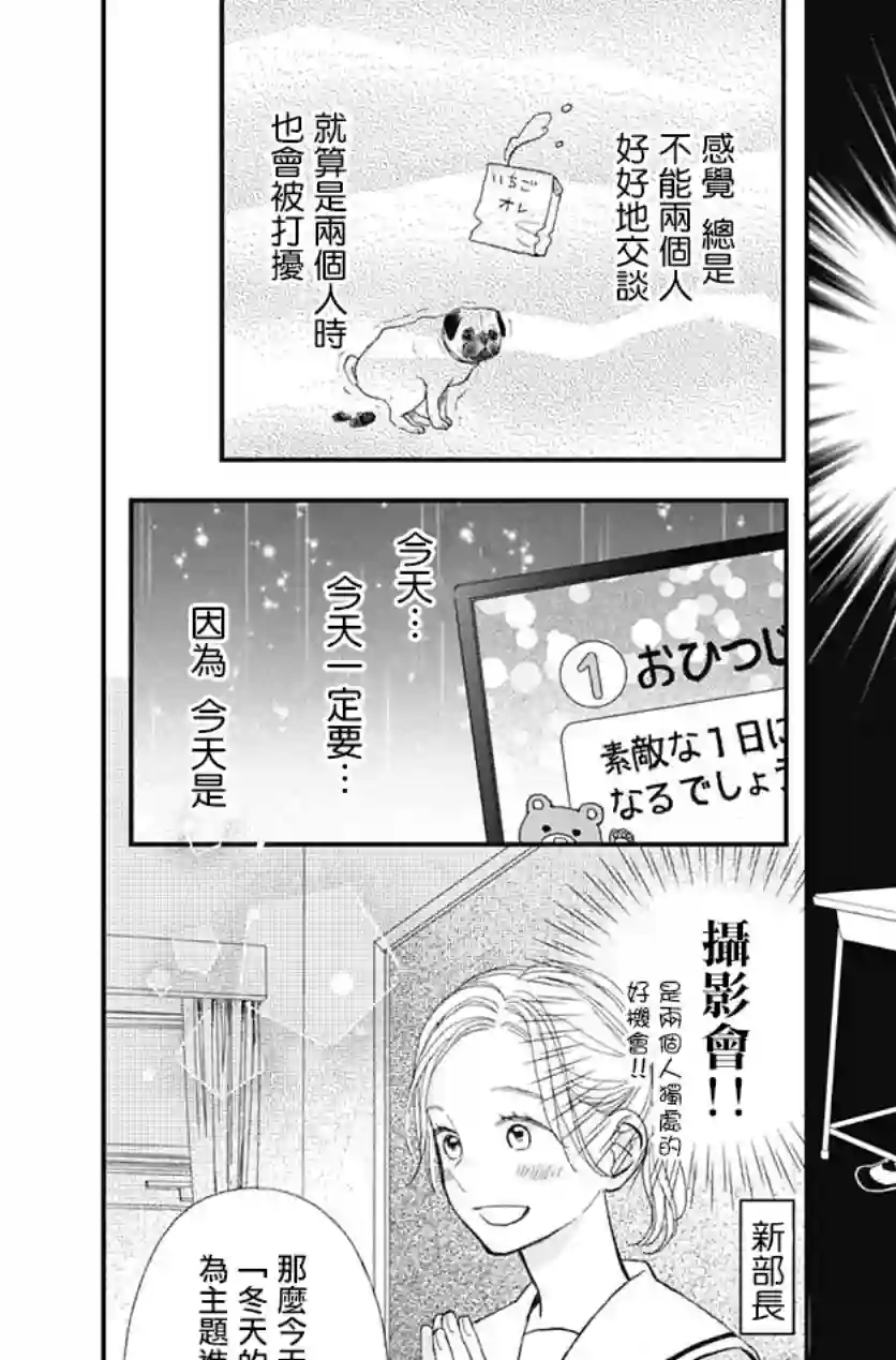 普通的我们第18话