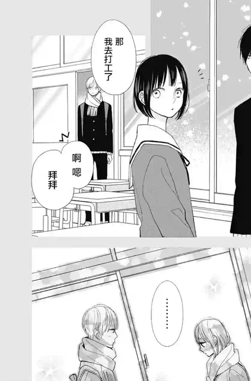 普通的我们第18话