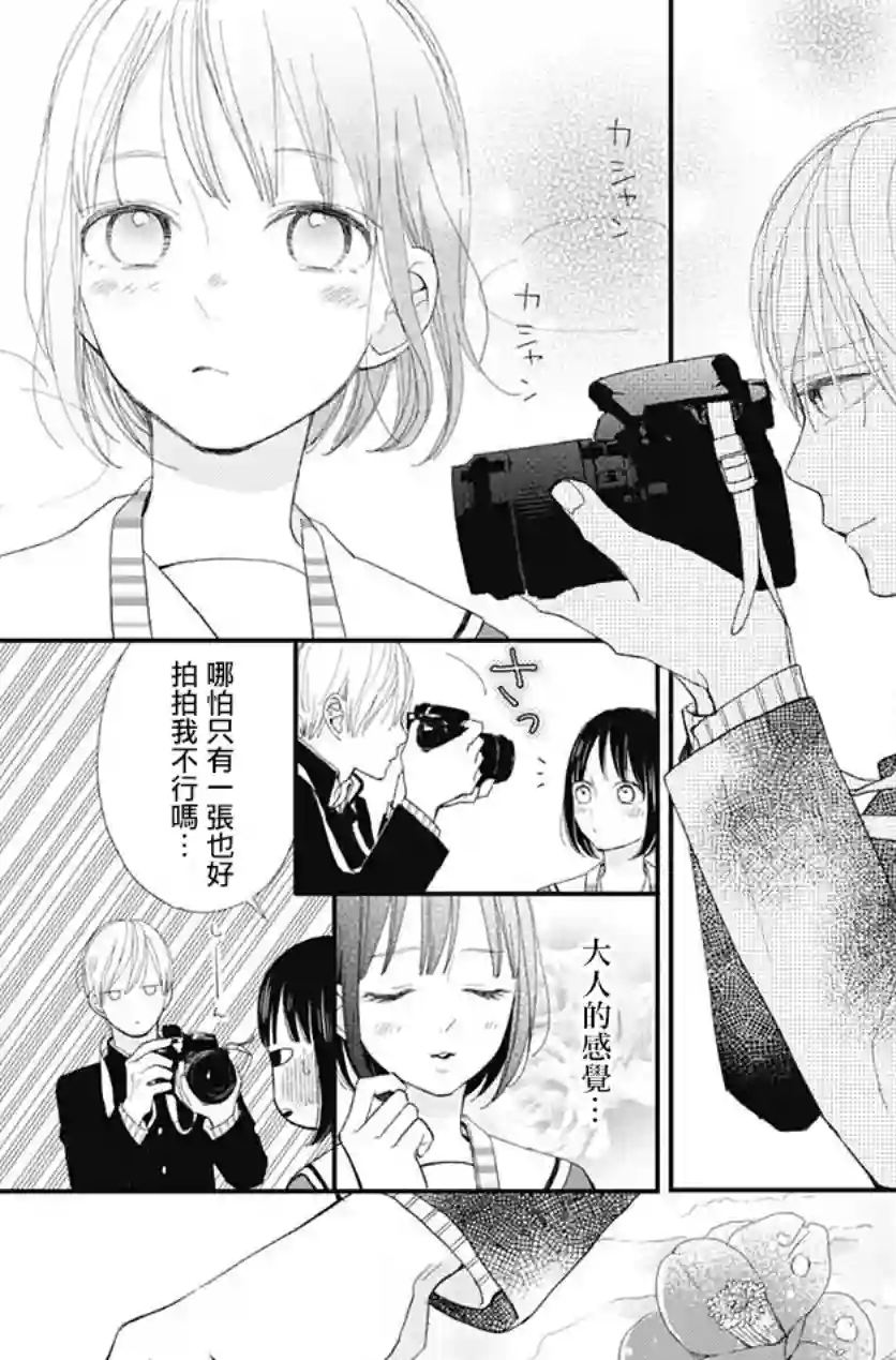 普通的我们第18话