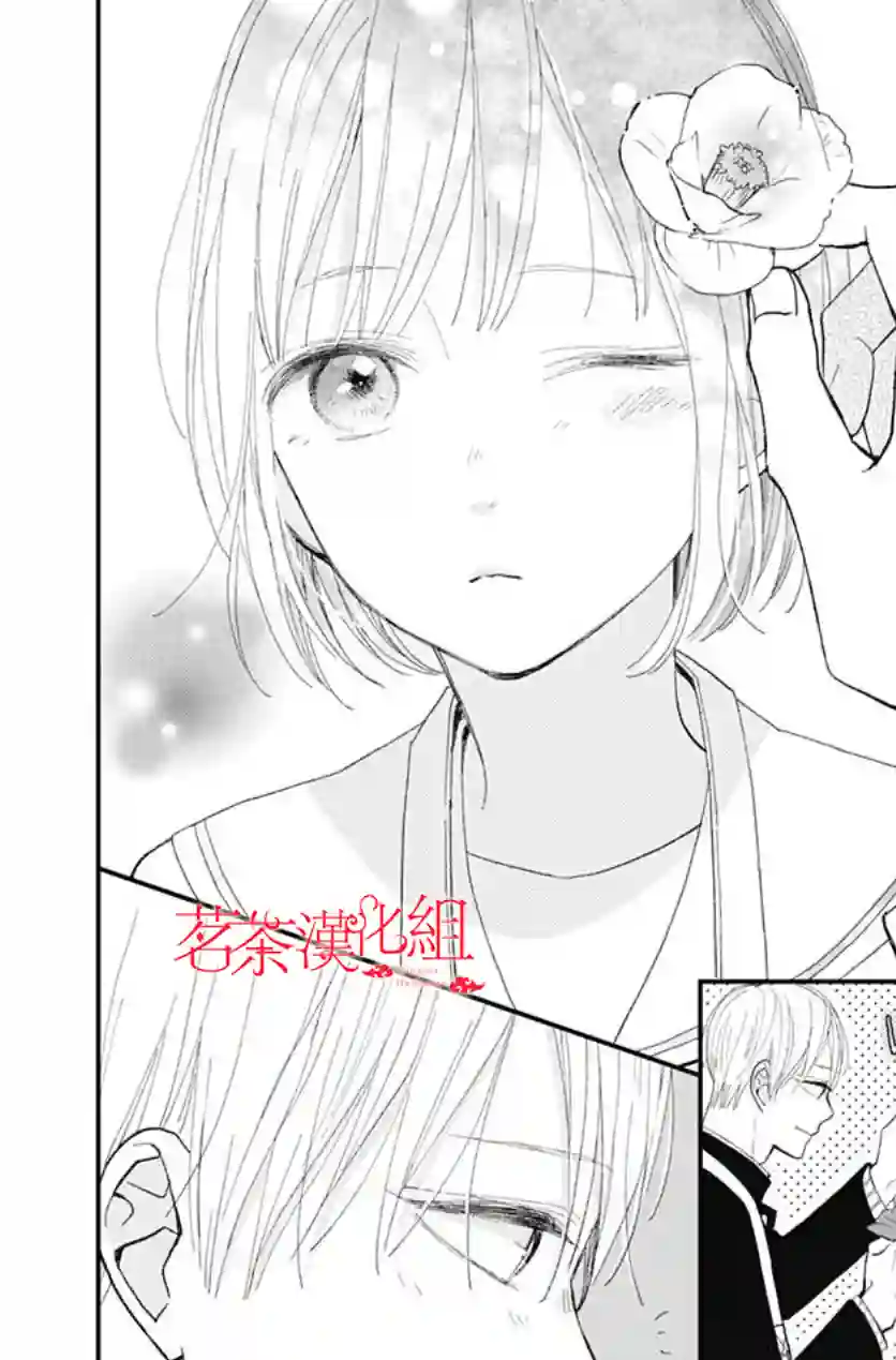 普通的我们第18话