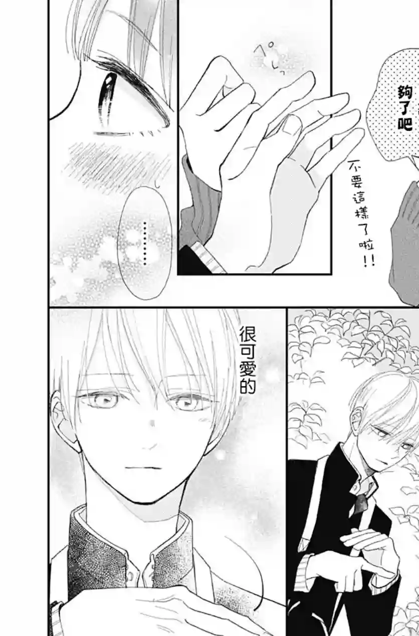 普通的我们第18话