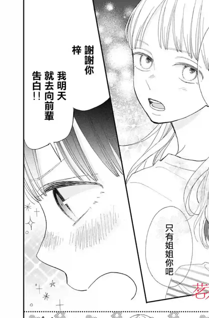 普通的我们第18话