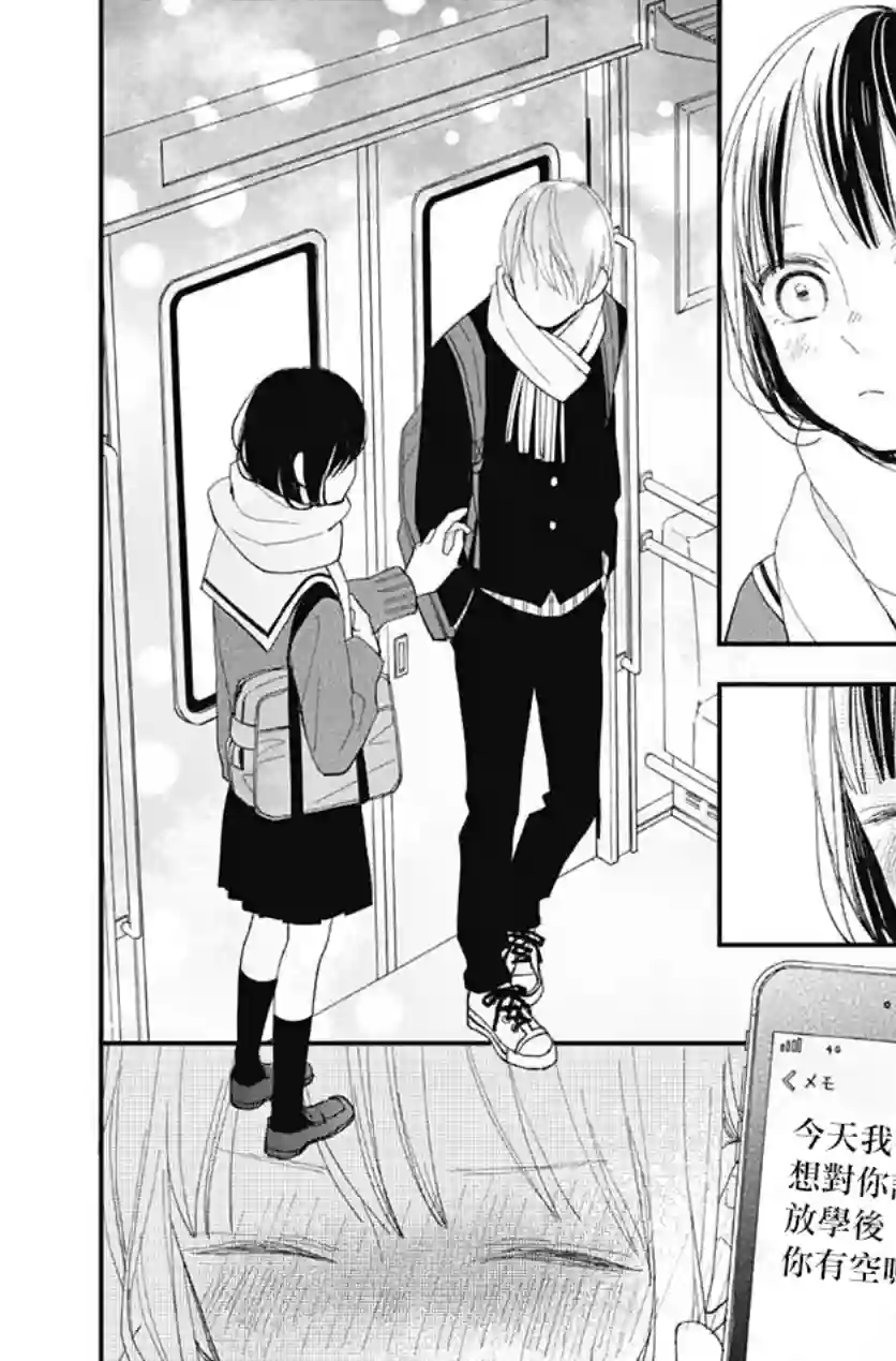 普通的我们第18话