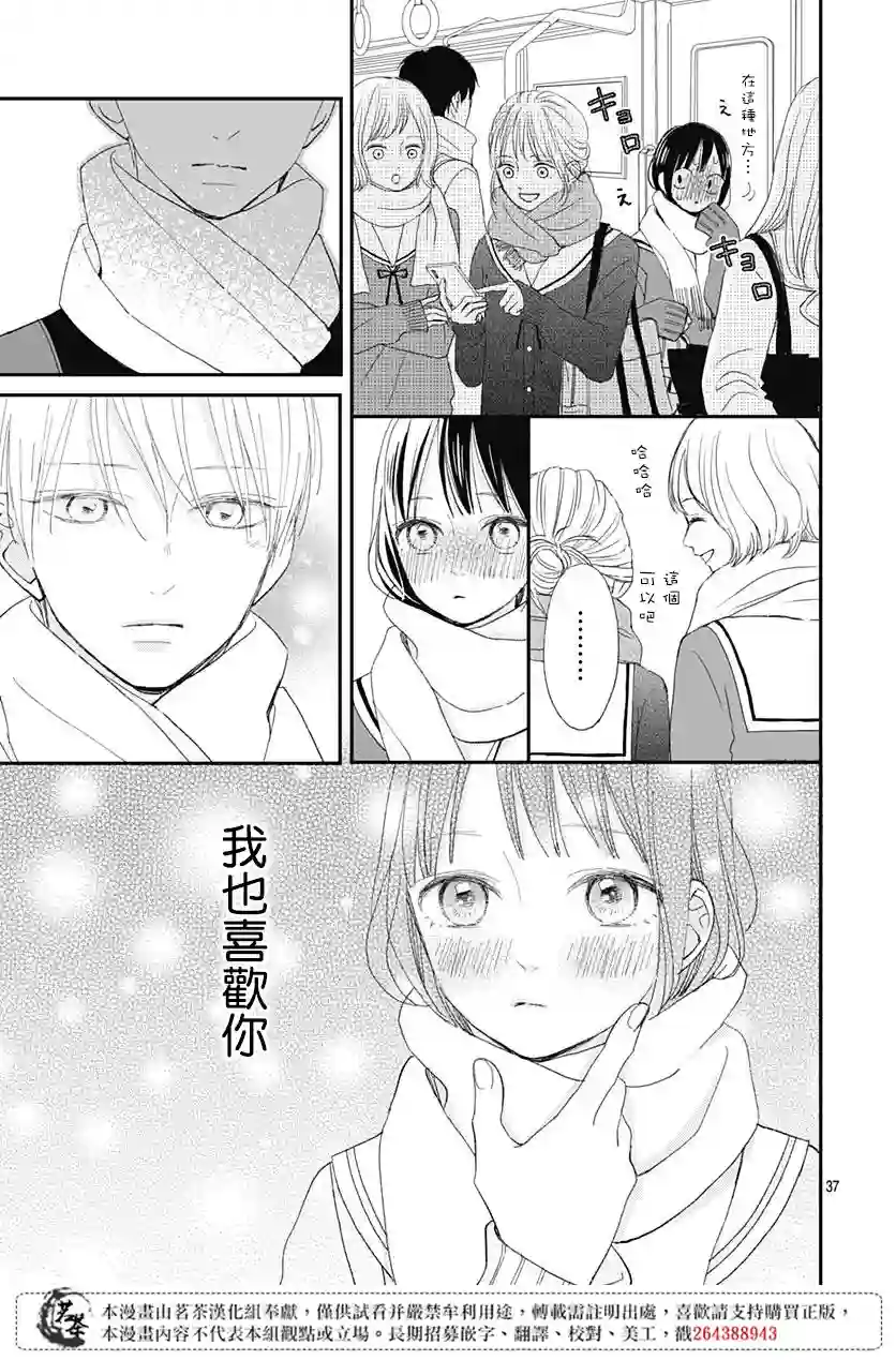 普通的我们第18话