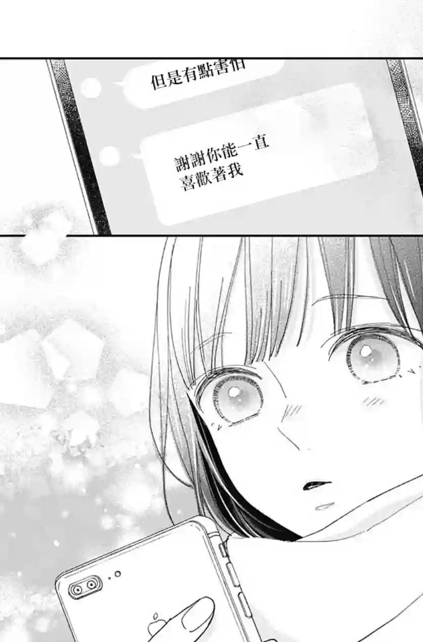 普通的我们第18话