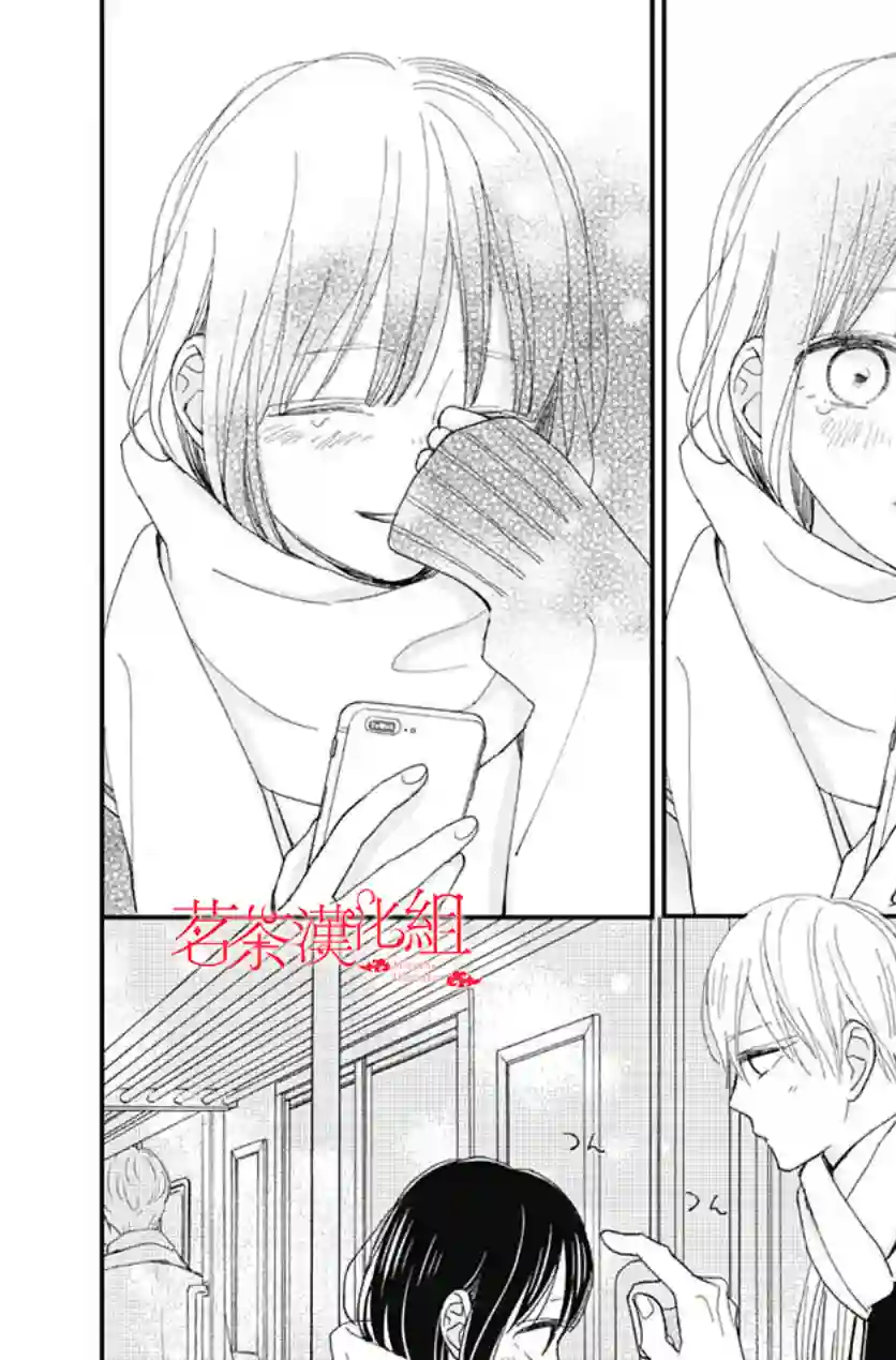 普通的我们第18话