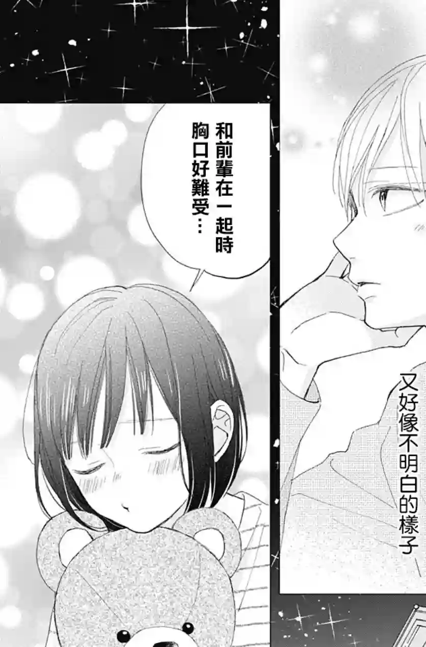 普通的我们第18话