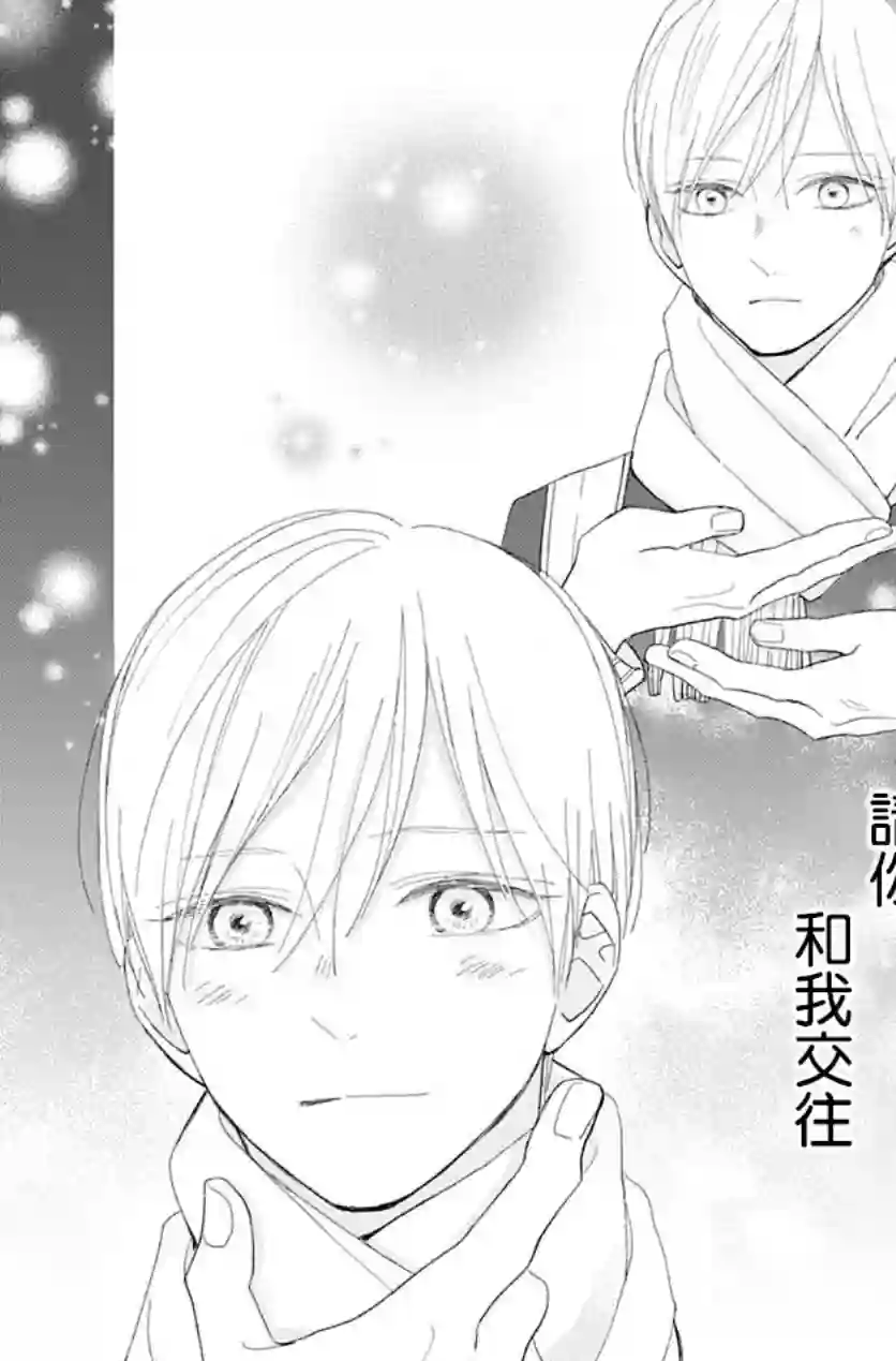 普通的我们第18话