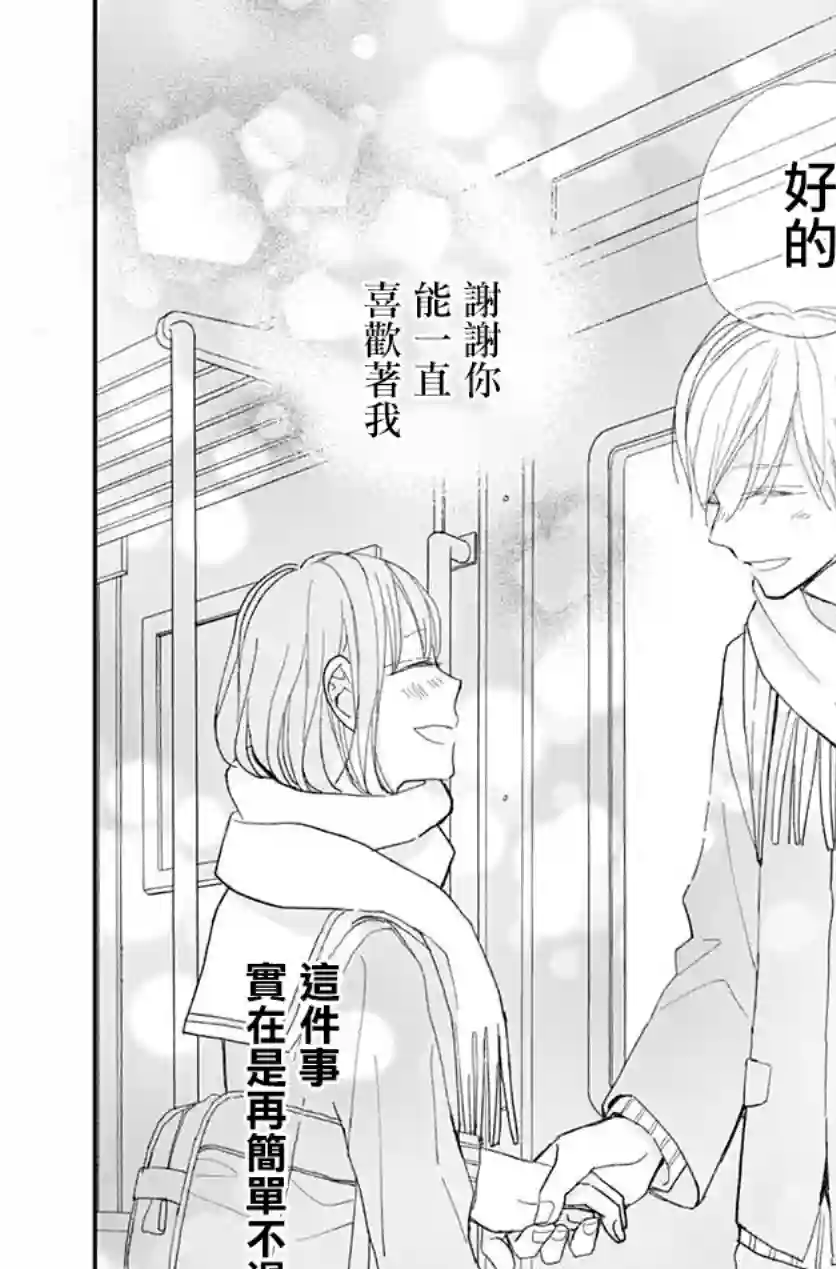 普通的我们第18话